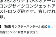 【悲報】松坂桃李さん、オタクツイートでまたもファンを困惑させてしまう