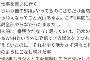 菅原オタ「はっきり言ってさちの3列目幽閉は自業自得。今作も前作も何もしていない」