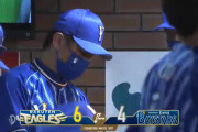 ベイスターズ ４－６ イーグルス　先発宮國５回６失点、佐野ソトのタイムリーや関根のソロＨＲで３点返すも敗戦
