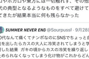 【悲報】小学生の頃から「まとめサイト」に入り浸っていたキッズ、冷笑系無キャに育つｗｗｗｗ