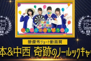 ”やらかしコンビ”が賞を受賞！【乃木坂46】