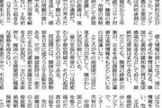 朝日新聞「日本は輸出規制を撤回し、韓国の医療物資を支援すべき」→「日本は友人が苦しんでいる時、もっと苦しめるのが日本人」　韓国の反応