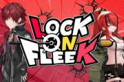 【にじさんじ】7月5日(金)19時から、新番組「LOCK ON FLEEK」！番組レギュラーにレイン・パターソン、ローレン・イロアス！