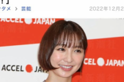 【閲覧注意】篠田麻里子の修羅場音源がヤバい！お前らの想像の3倍ヤバい