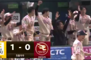 秋広のツーベースから山川の犠牲フライで先制！！栗原も新ポーズ？で祝福