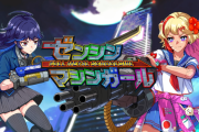 10/23発売予定"マシンガールアクションシューティング"『ゼンシンマシンガール』TGS生プレイ公開内容をピックアップ！ボスバトルも