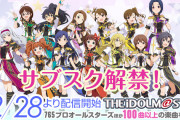 サブスクで久しぶりにアイマス（765）聞いた