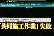 【FF14】レポリット「おいおい、こんな進捗じゃ話にならないぞッ！？」　ヒカセン「は？」