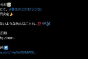 【ホロライブ】こんなの見るしかないじゃん…