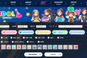 ポプマスの属性分け15種類って多すぎだろ
