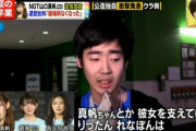 【朗報】NGTファンのイケメン、晒される