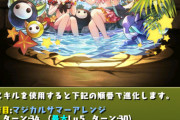 【パズドラ】これなら強い？コットンリンネルの上方修正ｷﾃﾀ━(ﾟ∀ﾟ)━!!