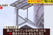 【画像】 階段の手すりが腐食、ビル７階から転落して女性死亡　見た目キレイで中身ボロボロ