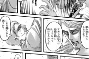進撃の巨人、ついに完結へ