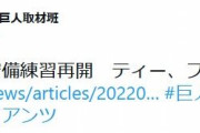 巨人坂本、最短復帰の可能性