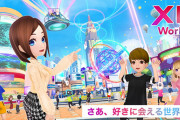 NTTドコモ「アニメ見ながら実況しよ？」メタバース『XR World』　アニソン注力　〈電子書籍〉も視野