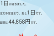 俺のNISAマイナス30万なんだがｗｗｗ