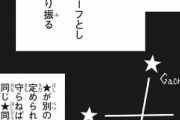 【呪術廻戦】綺羅羅の術式「星間飛行」を解説してみたｗｗｗｗｗｗｗｗ