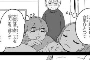 【両親】なんだよこの漫画ｗｗｗ【注意】
