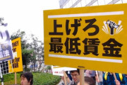 社員「ストライキだ！給料上げろ！」 会社「お前ら全員クビにするわ」 → 結果ｗｗｗｗｗ