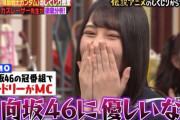 【日向坂46】あからさまに贔屓する若林に澤部が一喝ｗｗｗｗｗｗｗｗ