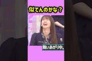 舞いあがっちゃう。　#山下美月 #梅澤美波 #岩本蓮加 #久保史緒里 #乃木坂46