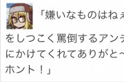 【ネタ】スーパーバニヤン様「侮辱罪が厳罰化されたけど、スレ民の行き過ぎたまんわか批判ってどうなるの？」