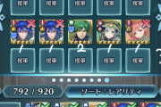 【FEH】伝承ガチャ12ふぇーの結果