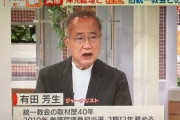 【動画】モーニングショーに出演したジャーナリスト・有田氏、警察がオウムの次に統一教会を摘発しようとしたが断念した理由を語り、スタジオを凍りつかせてしまう・・・