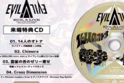 【ももクロ×ヒプマイ新曲】『EVIL A LIVE 2024』“来場特典CD” 絵柄公開！コラボ楽曲4曲＋Bonus Track 収録！