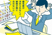 経験上、「あ、こいつ仕事できないな」ってヤツの特徴