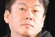 【Ｔwitter】＜ホリエモン＞９月入学制は周回遅れの議論「そもそも学校教育がオワコン」  [Egg★]