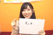 【乃木坂46】計算でも天然でも天才的なボケを見せる北川悠理・・・