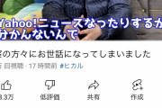 【悲報】YouTuberヒカルさん、車検切れで運転発覚