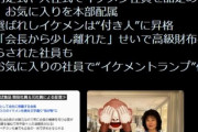 【悲報】いなば食品の経営陣､想像以上にヤバそう