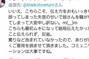 フランス人俳優ジリ・ヴァンソン氏「あのさー、島国なのはわかるけどさ、差別してる自覚持とうよ」