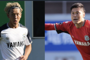 ジュビロ磐田の23歳MF角昂志郎がキャプテンに就任！ 42歳のGK川島永嗣と2人主将体制