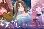 【にじさんじ】6/10(月)18時より、「にじさんじ夜更かしボイス」の販売が決定！