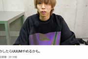 【悲報】　UUUM、ついにはじめしゃちょ―までも失ってしまう危機にｗｗｗｗｗｗ