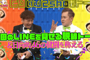 【日向坂46】 くりぃむナンタラ「日向坂46もインストールされたい」を振り返り