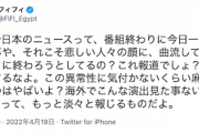 【大正論】フィフィさん、日本の報道“演出”に疑問「ニュースって、もっと淡々と報じるもの。異常性に気付かないくらい麻痺してるのヤバい」