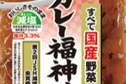 【艦これ】しーちゃん「今日は福神漬の日です！お薦めは・・・」