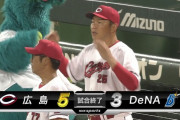 広島強い！今季最長5連勝でDeNA“捉えた”1・5G差！