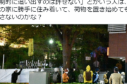 ひろゆき「当たり前のことが理解出来ない人が多いのが不思議」渋谷の公園生活者”締め出し”で私見