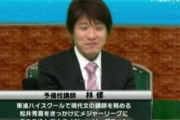 大谷出場のMLBホームラン競争中継に林修さんが出演