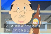 磯野波平「アル中です。趣味は囲碁と将棋と盆栽と散歩です。小学生の子供が二人います。妻に手伝ってもらわないと着替えできません。54歳です」