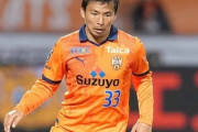 元日本代表MF乾貴士、来季も清水でプレー！J1昇格に再挑戦（関連まとめ）