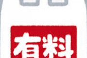 レジ袋が有料だったため激高、駆けつけた署員が保護するも容体急変で死亡 ＝ 神奈川