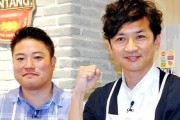 【悲報】国分太一と13年共演した料理家が初告白
