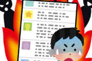 【悲報】総務省、ガルちゃん・好き嫌い.com等を誹謗中傷対策義務付け大規模サイトに指定ｗｗｗ
